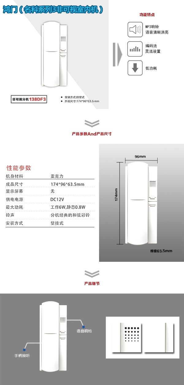 辽阳弓长岭区非可视室内分机