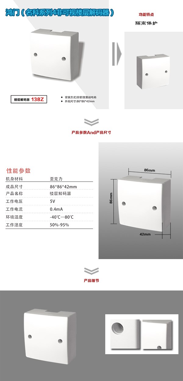 辽阳弓长岭区非可视对讲楼层解码器